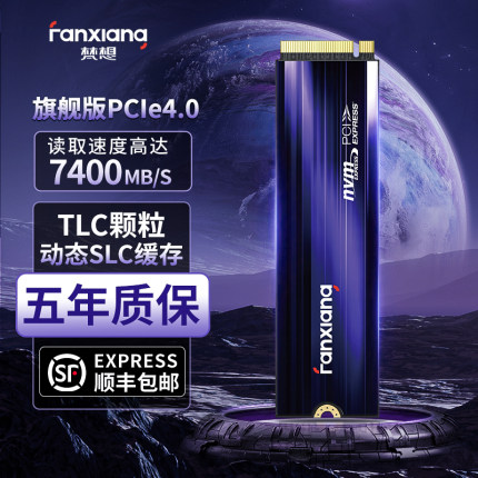 梵想S790ssd固态硬盘1tb2t4t台式电脑笔记本m2固态硬盘PCie4.0