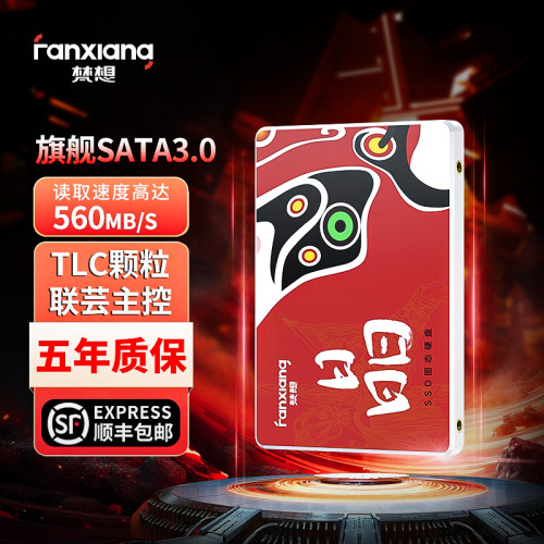 梵想2.5寸sata固态硬盘