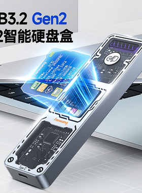梵想m2硬盘盒nvme/sata双协议