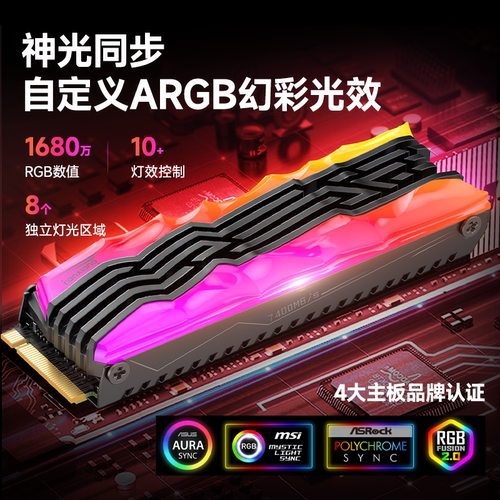 梵想固态硬盘RGB炫彩光效PCIE4.0