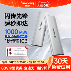 【爆款新品】梵想移动固态硬盘1t手机外接存储电脑笔记本高速pssd