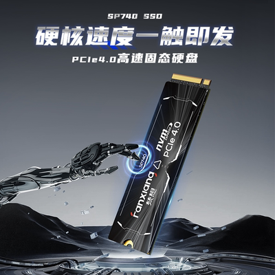 梵想PCIe4.0独立缓存固态硬盘