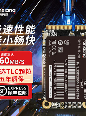 梵想S301PROssd固态硬盘2t台式电脑笔记msata固态硬盘1t512g