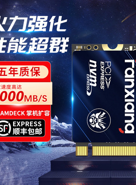 梵想S630m2接口2230固态硬盘1tNVMe协议PCIe4.0steamdeck掌机扩容