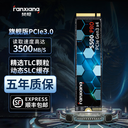 梵想m2固态硬盘1t2t512g台式电脑笔记本ssd固态硬盘pcie3 S500PRO