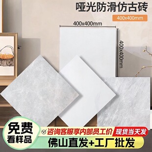 广东地砖400x400仿大理石仿古砖厨房卫生间阳台哑光防滑耐磨瓷砖