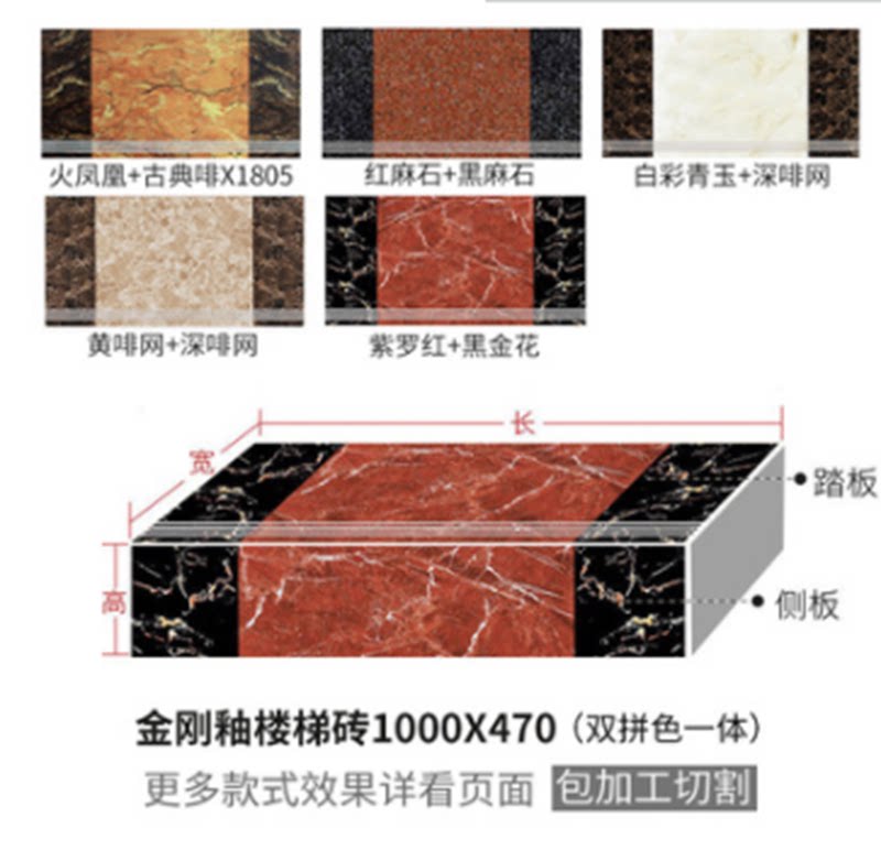 2米连体台阶一体式1米梯级全抛釉防滑耐磨大理石瓷砖