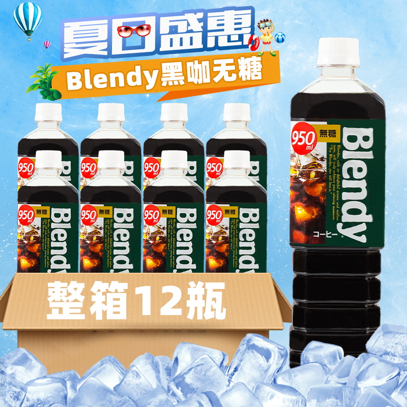 整箱12瓶agf即饮咖啡液