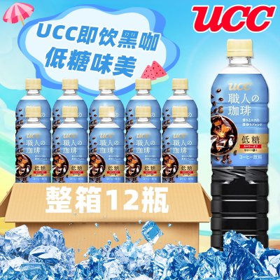 【整箱12瓶】ucc即饮黑咖啡