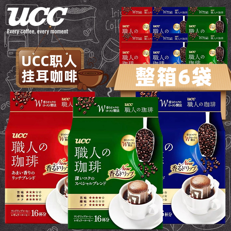 ucc挂耳咖啡整箱日本进口