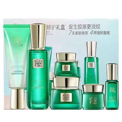 百雀羚官方帧颜套装紧致抗皱抗老淡化细纹洁面水乳霜眼霜正品全套