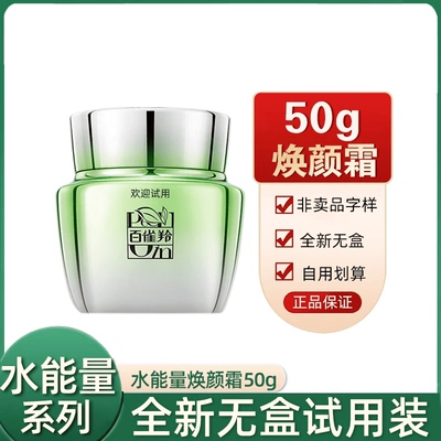 抗皱官网滋润保湿紧致试用装正品