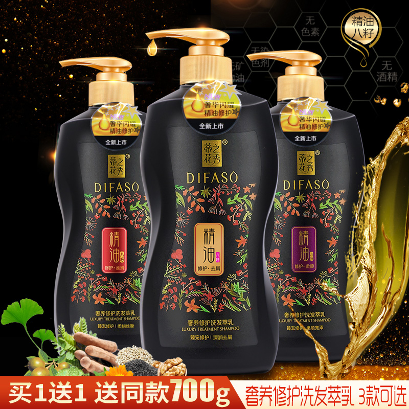 蒂花之秀奢养修护去屑止痒洗发露