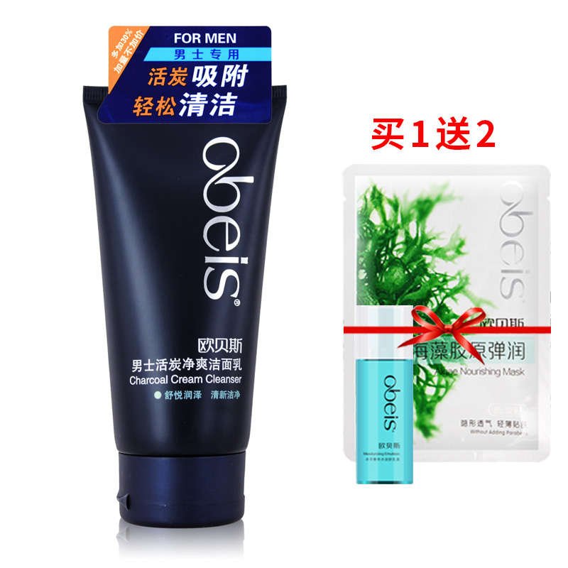 obeis欧贝斯活炭净爽130g洗面奶