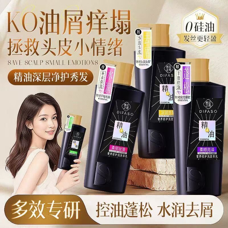 蒂花之秀奢养修护去屑止痒洗发露
