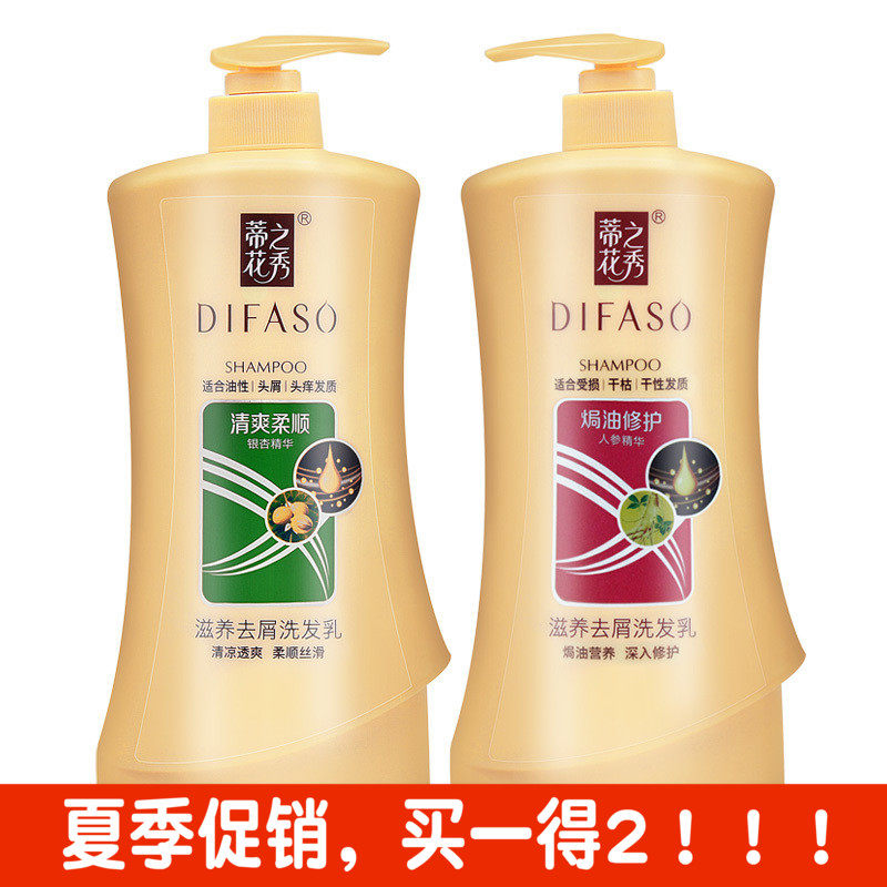 蒂花之秀滋养焗油修护正品洗发水