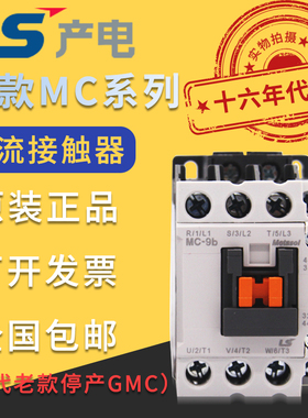 韩国乐星LG/LS产电交流接触器MC-9b-12-18-25-32-40-50-65-75-85a