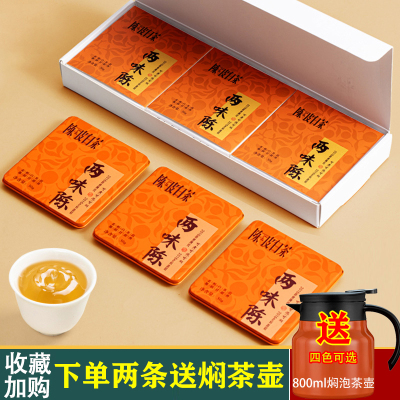 两味陈陈皮白茶2016一级寿眉