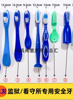 监狱牙刷安全手指套软胶拘留所精神科用短手柄戒毒所宠物用独立装