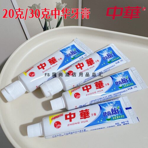 中华20g克30g克大小牙膏