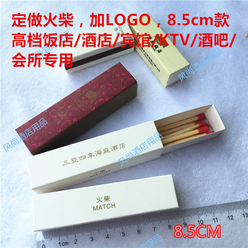 一次性时尚火柴盒定做印刷log火柴