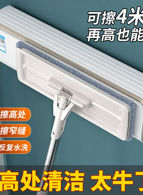 天花板拖把擦墙清洁神器家用顶棚除霉瓷砖厨房屋顶高空打扫灰工具