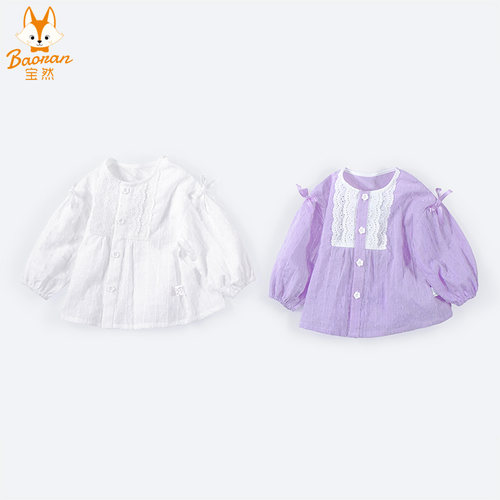 宝然纯棉长袖女童衬衣婴儿娃娃衫