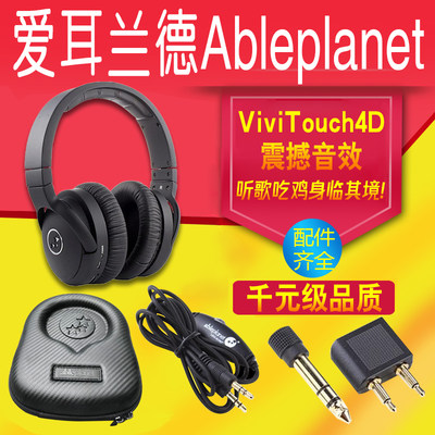 Ableplanet爱耳兰德 PS2000耳机 带麦吃鸡游戏立体声重低音头戴式