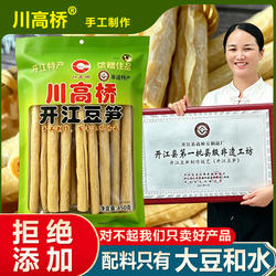 川高桥 开江豆笋腐竹筋棍正宗手工豆笋四川省非物质文化遗产