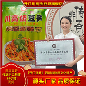 四川省非物质文化遗产 手工豆笋系列 川高桥牌 开江豆笋