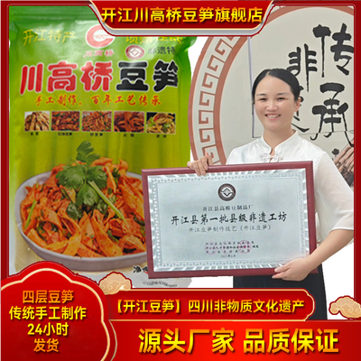 四川开江豆笋豆杆凉拌豆棒特级