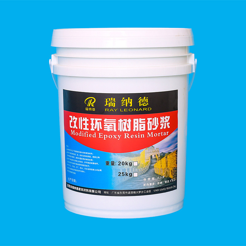 瑞纳德改性环氧树脂砂浆耐酸碱防腐蚀混凝土表面蜂窝漏洞露筋修补