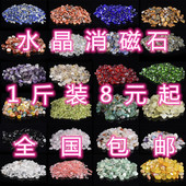 1斤优质保真水晶碎石七彩琉璃石头消磁石摆件水晶南红粉饰品 包邮