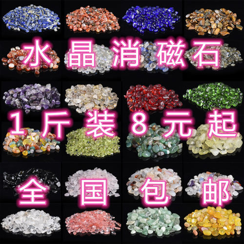 1斤优质保真水晶碎石琉璃摆件