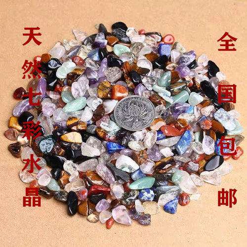 优质保真七彩水晶碎石消磁石玛瑙原石鱼缸石装修七宝原石包邮