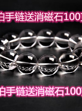 全净体水晶男女款礼物单圈手串