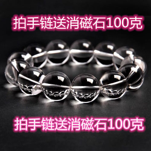 全净体水晶男女款礼物单圈手串