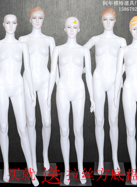 模特道具女全身 韩式人体仿真 服装店白色塑料模特道具橱窗婚纱