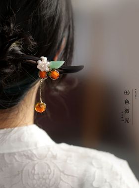 好柿花生橙色柿子设计簪子发簪简约现代旗袍汉服配饰流苏步摇发饰