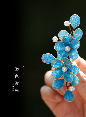 旗袍女新中式日常掐丝蓝色绒花发夹新中式盘发发饰侧边夹子高级感