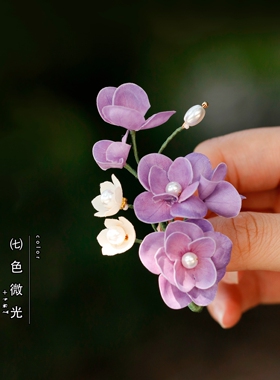 紫色绣球花新中式手工胸针