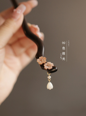 发簪檀木古典中式风流苏盘发头饰