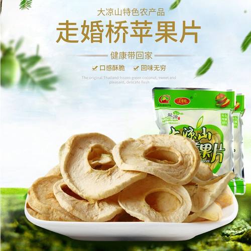 走婚桥苹果干片脆小片原味无其它