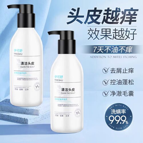 【止痒去屑专利款】九素洗发水