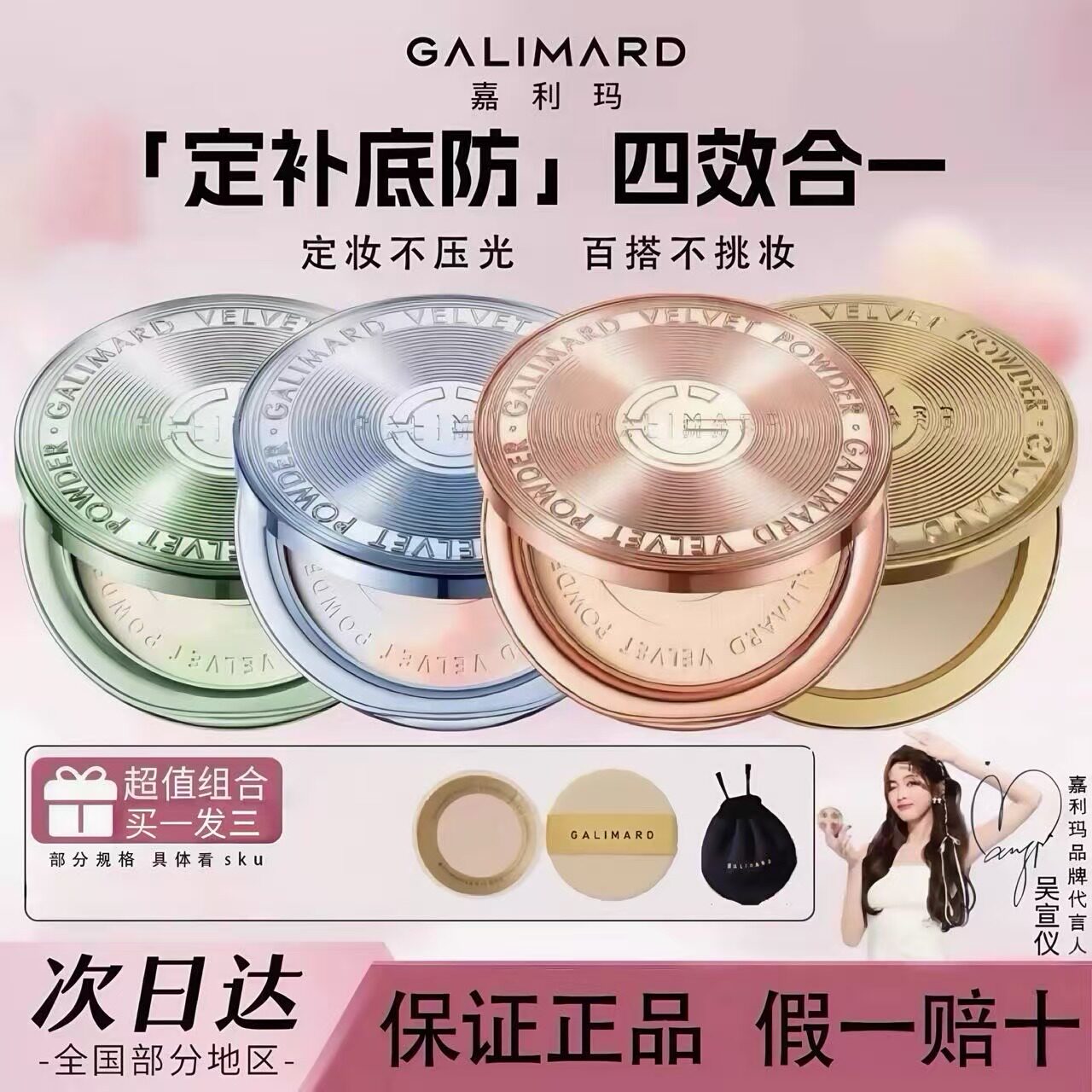 嘉利玛金币粉饼/赠粉扑+收纳袋图片