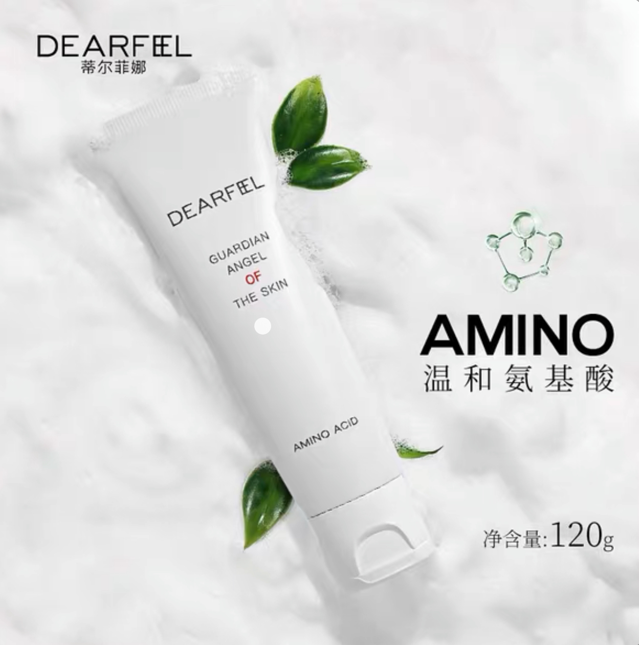 蒂尔菲娜洗面奶热销榜深层清洁毛孔女士专用干性皮肤洁面乳敏感肌
