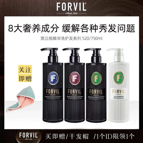 温莎森林洗发水鱼子酱无硅油