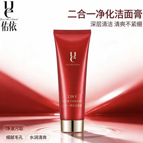 ue/佑依二合一净化洁面膏清洁