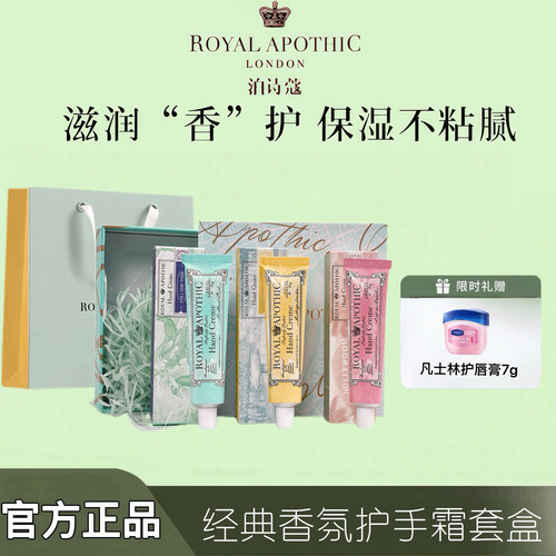 泊诗蔻护手霜精致礼盒官方正品