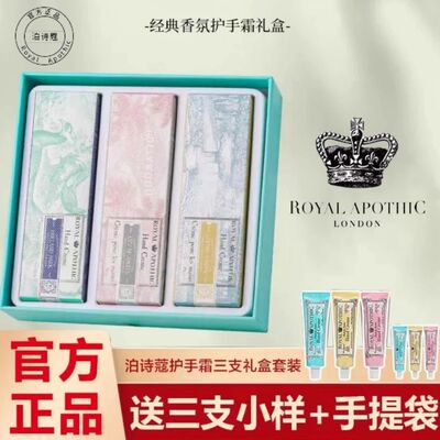 ROYALAPOTHIC泊诗蔻护手霜保湿滋润补水光滑深层滋养提亮肤色滋润